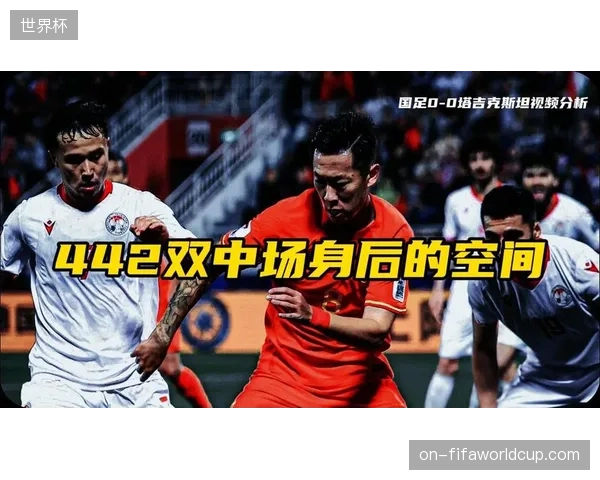 国足中路防守面临大考，布赖坎冲击力或将撕开防线身后空档。