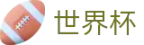 2026世界杯 | 注册送38元彩金流程 | 2026世界杯买球赛官方直营